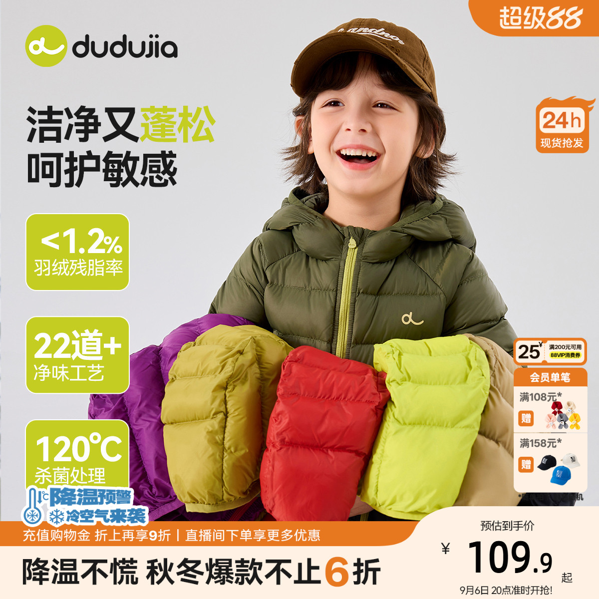 嘟嘟家儿童轻薄羽绒服男童冬款外套宝宝冬季防寒服女童冬装童装图片