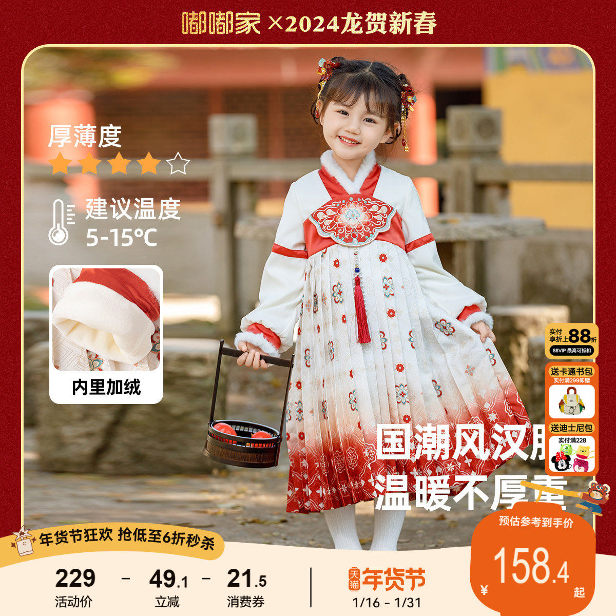 女童新年装国风汉服裙子冬款女宝拜年服加厚长裙女小童过年服冬装,童装/婴儿装/亲子装,汉服,淘宝优惠券,粉丝福利购,淘宝优惠卷