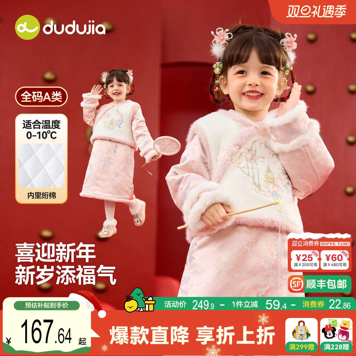 嘟嘟家女童唐装冬季拜年服宝宝新中式旗袍新年国风裙子小女生汉服