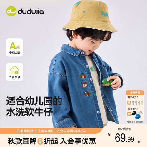 【软牛仔】嘟嘟家男童衬衫宝宝牛仔上衣儿童衬衣外套秋装卡通休闲