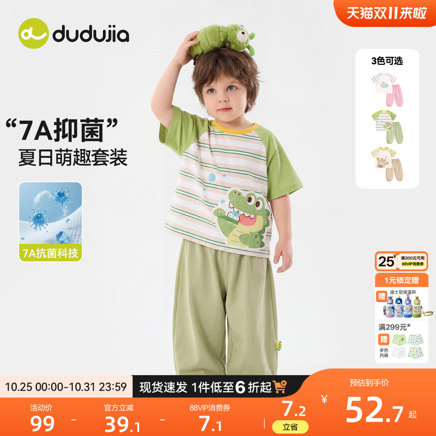 嘟嘟家儿童套装夏季男童短袖T恤裤子女童薄款上衣长裤宝宝童装潮