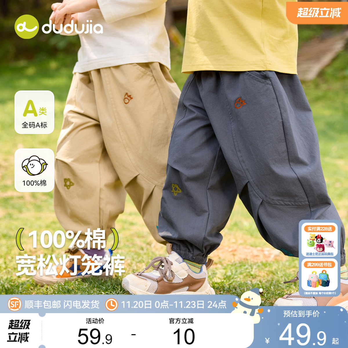 【100%棉】嘟嘟家宝宝裤子秋款儿童灯笼裤秋季男童休闲裤卡通秋装