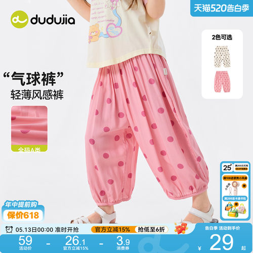 嘟嘟家女童裤子儿童新款灯笼裤夏季外穿舒适休闲裤女孩波点裤a类