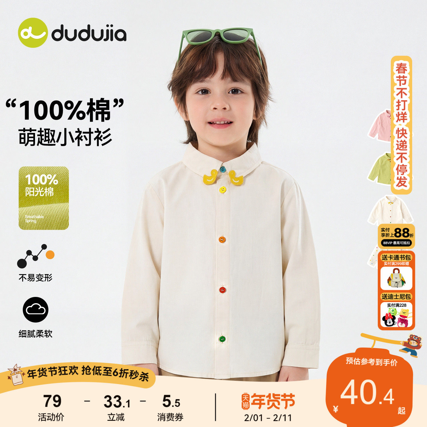 [100%棉]嘟嘟家男童白衬衫宝宝纯棉衬衣儿童春季新款洋气长袖上