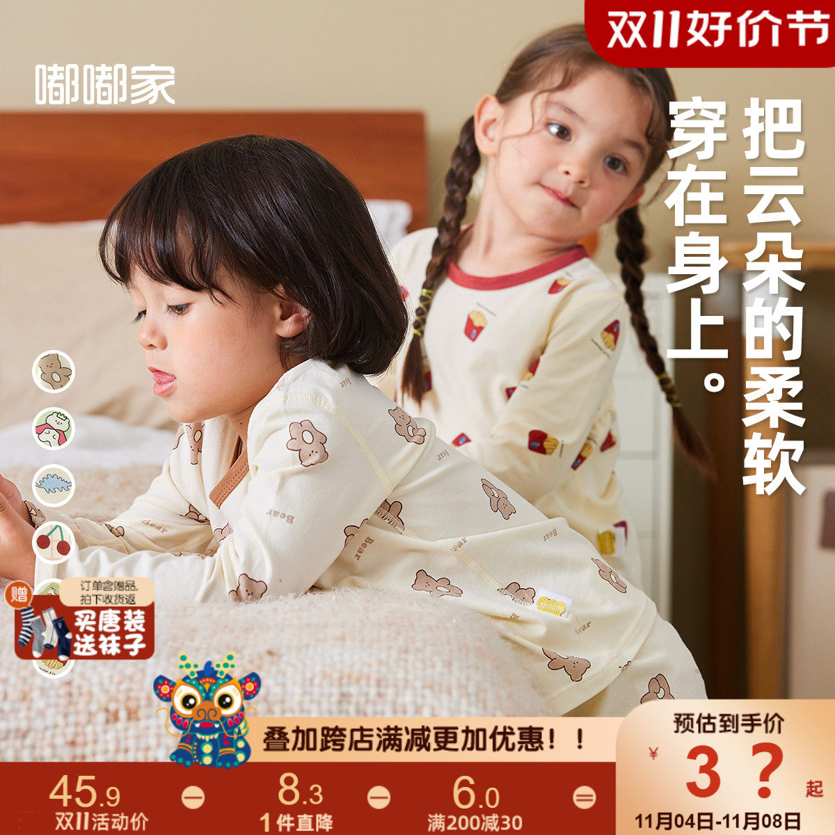 小童秋衣秋裤宝宝内衣套装秋冬婴儿两件套男童女童男童秋款打底衣怎么样,好用不?