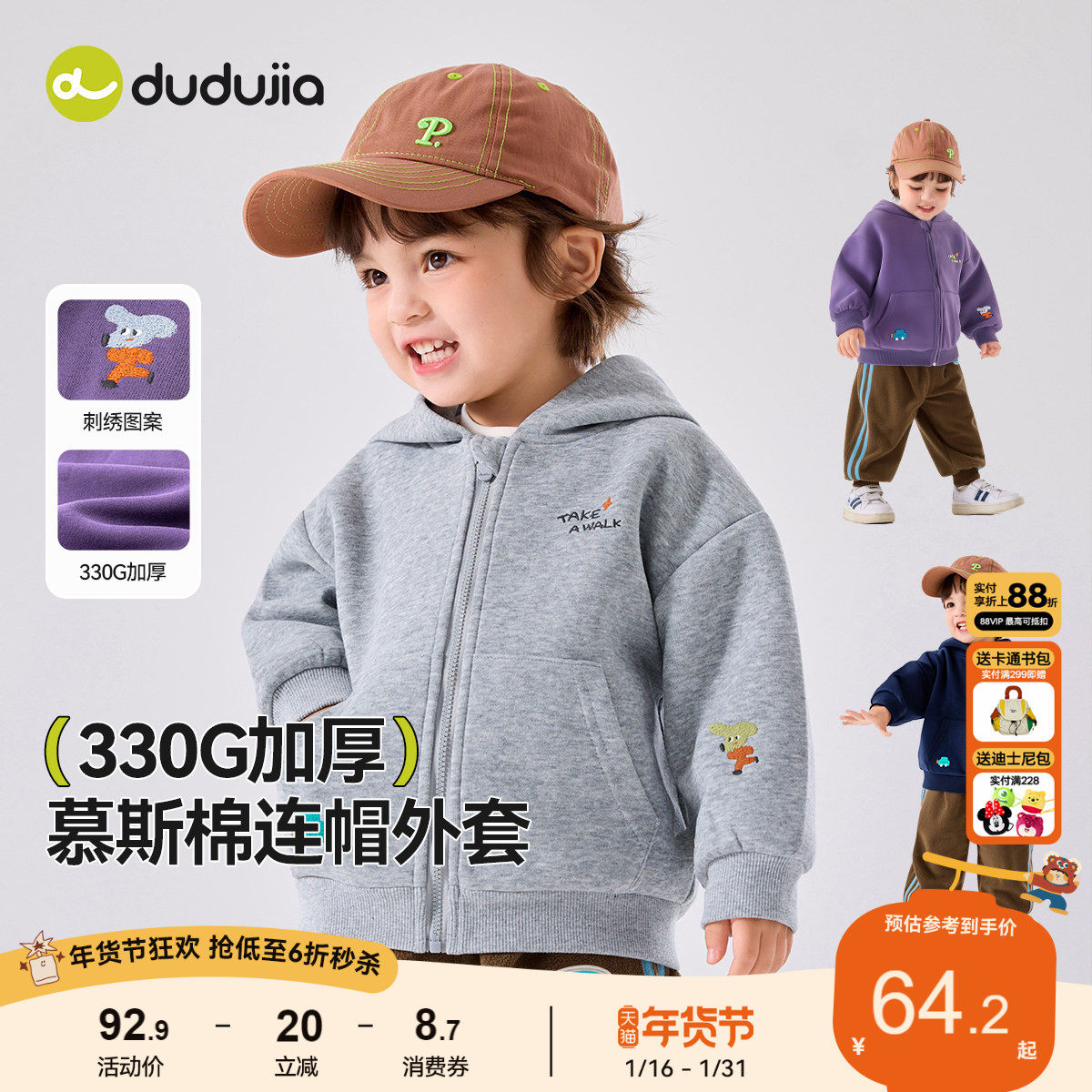 嘟嘟家男童外套春装宝宝新款卫衣儿童休闲拉链上衣女童洋气童装小,童装/婴儿装/亲子装,普通外套,淘宝优惠券,粉丝福利购,淘宝优惠卷