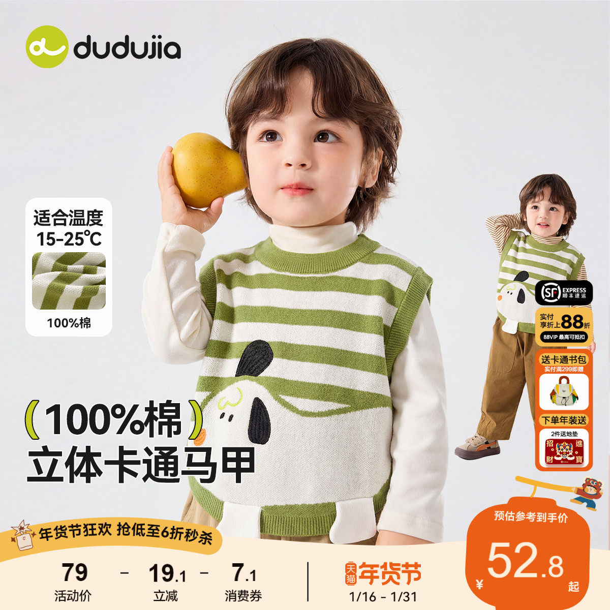 【100%棉】儿童纯棉马甲春秋宝宝卡通条纹针织衫男童上衣女童春装,童装/婴儿装/亲子装,马甲,淘宝优惠券,粉丝福利购,淘宝优惠卷