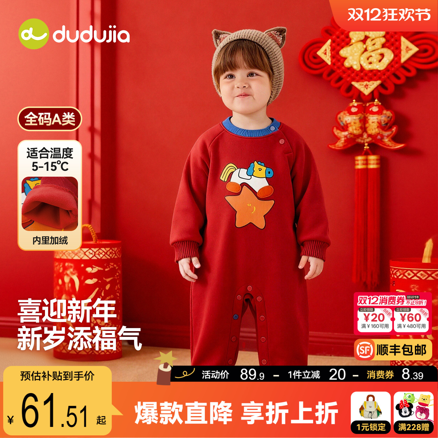 嘟嘟家宝宝拜年服连体衣加绒男童哈衣喜庆年装婴儿爬服周岁礼服冬