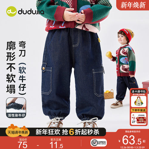 不易褪色裤子嘟嘟家廓形牛仔裤