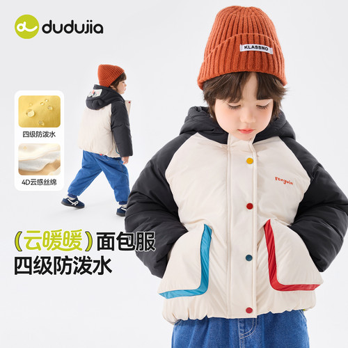 嘟嘟家男童棉服冬季儿童棉袄女童棉衣宝宝冬装加厚外套小孩棉上衣