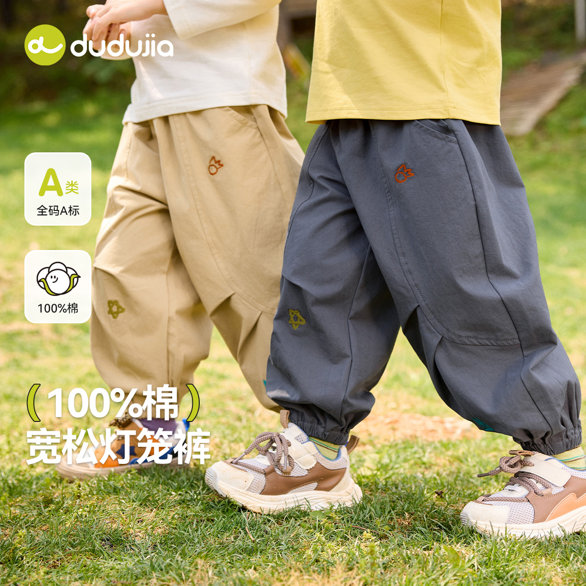 【100%棉】嘟嘟家宝宝裤子秋款儿童灯笼裤秋季男童休闲裤卡通秋装