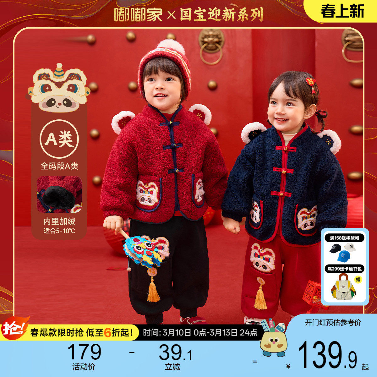 嘟嘟家儿童拜年服新年唐装男童新中式套装宝宝周岁礼服女童演出服