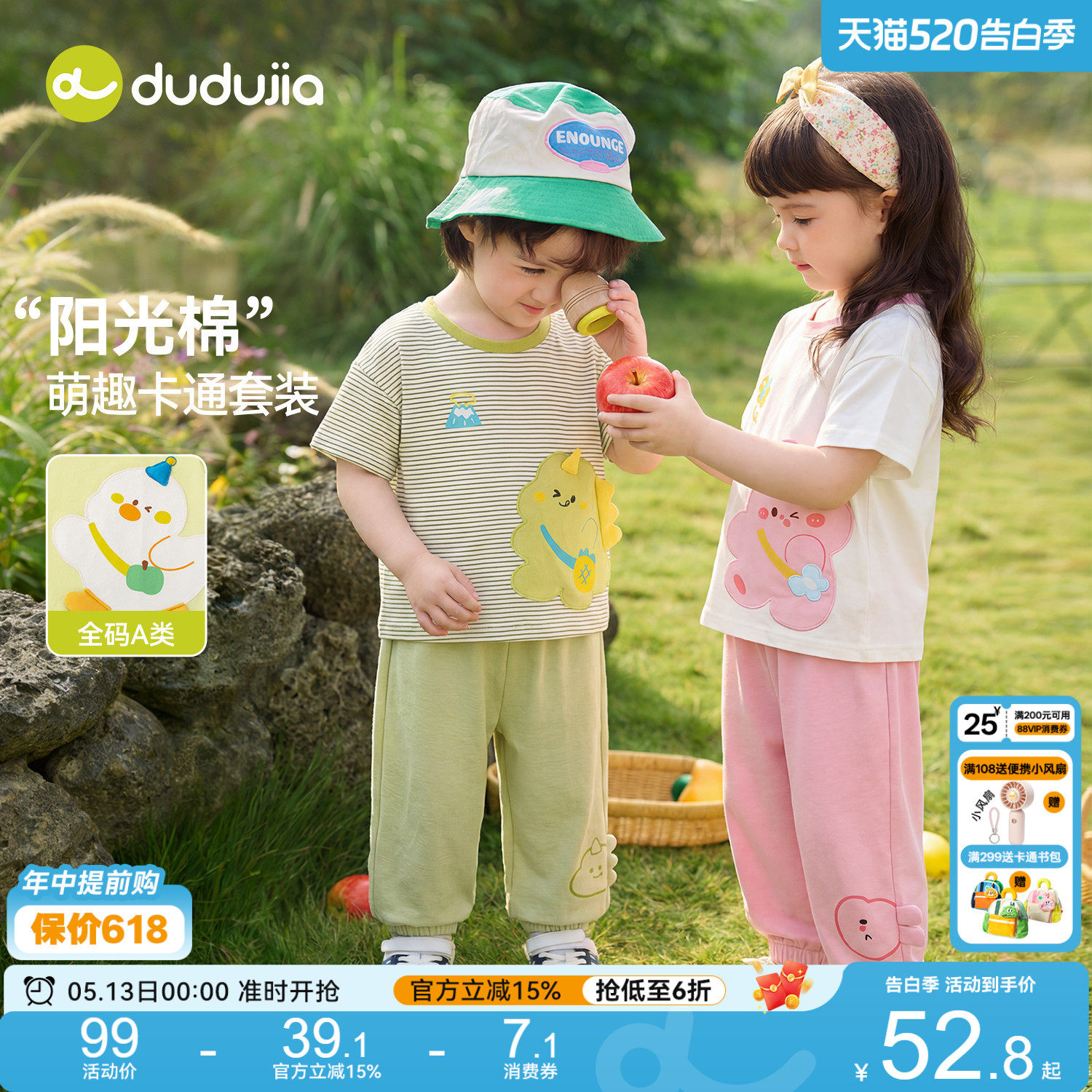 嘟嘟家男童短袖套装夏季儿童半袖女童裤子童装宝宝夏装薄款新款潮