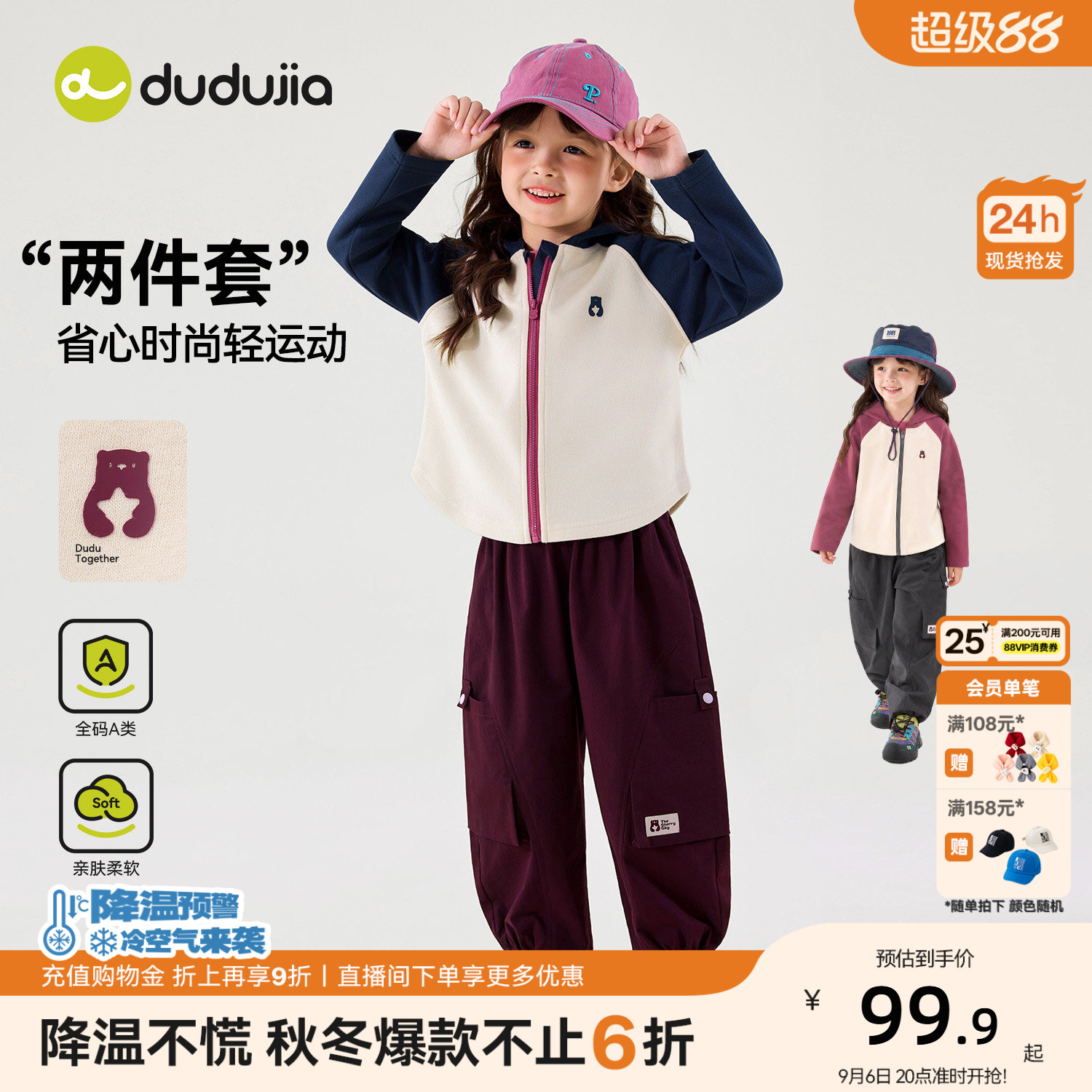 嘟嘟家女童套装秋季女宝工装裤儿童连帽外衣女宝宝秋装甜酷两件套