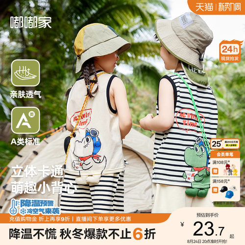 嘟嘟家立体卡通背心夏季