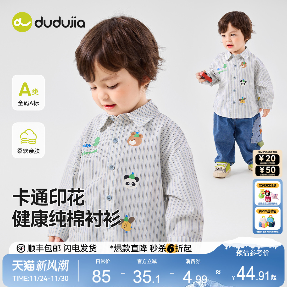 【100%棉】嘟嘟家宝宝衬衫春秋儿童卡通衬衣秋季休闲男童秋装上衣