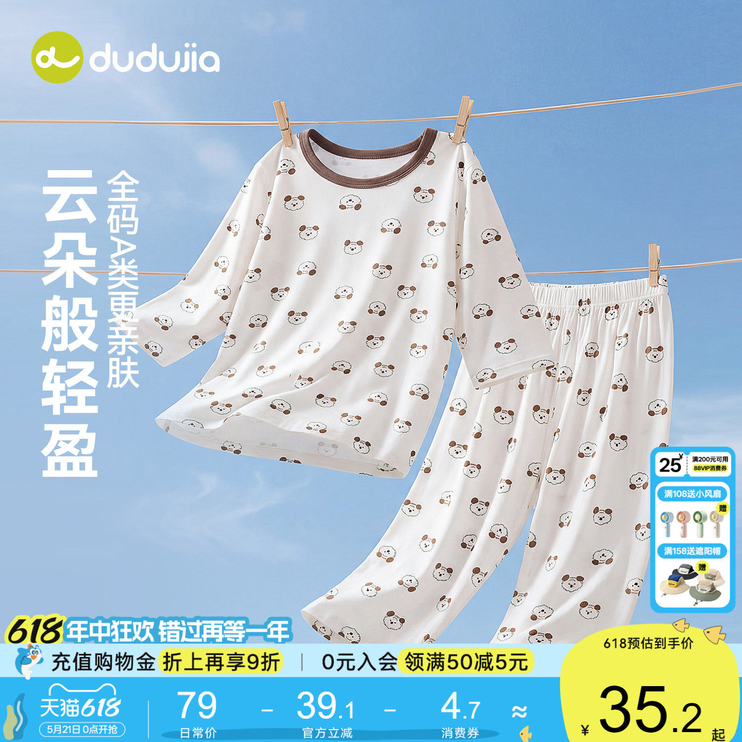嘟嘟家儿童睡衣套装宝宝童装夏季男童女童薄款家居服婴儿新款洋气