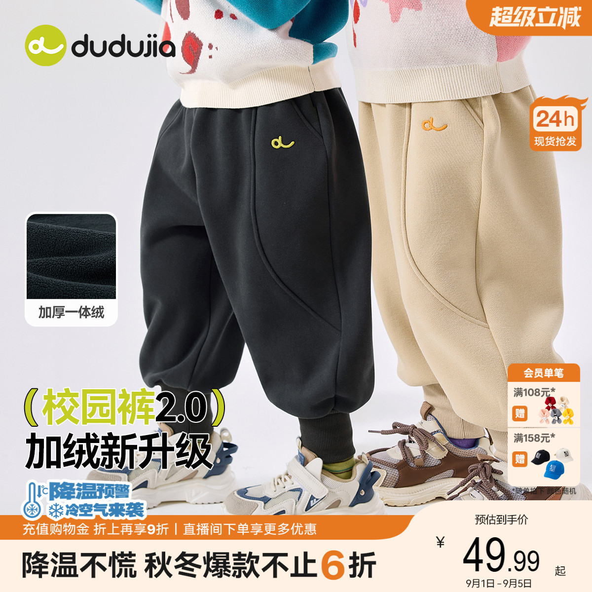 [校园裤2.0]嘟嘟家儿童裤子秋冬加绒童装男童长裤宝宝棉裤休闲裤