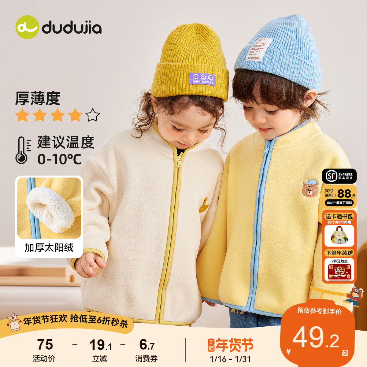 嘟嘟家宝宝卡通外套冬装加厚女宝简约纯色外套冬款男童休闲上衣潮,童装/婴儿装/亲子装,普通外套,淘宝优惠券,粉丝福利购,淘宝优惠卷