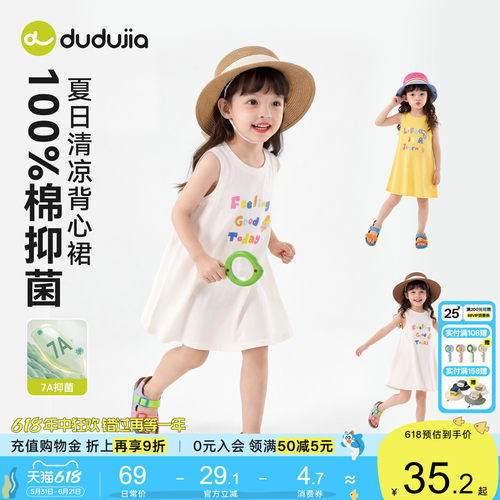 嘟嘟家女童六一儿童节裙子纯棉睡裙女宝夏季抑菌连衣裙女孩背心裙