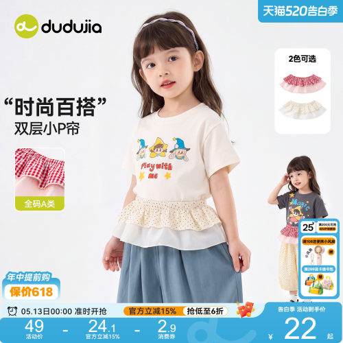嘟嘟家女童裙帘儿童公主风配饰女孩超好看P帘女宝时尚穿搭夏季新