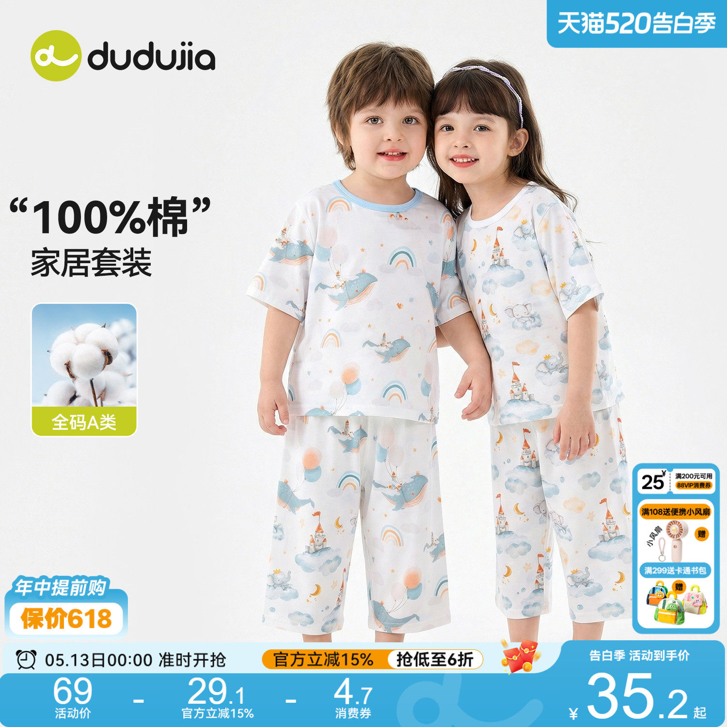 [100%棉]嘟嘟家儿童睡衣夏季男童纯棉家居服套装女童薄款宝宝夏