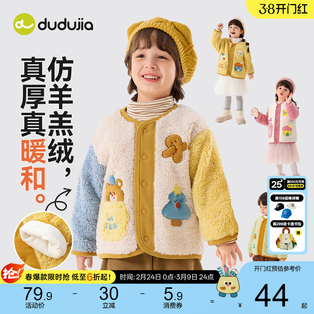 嘟嘟家宝宝外套儿童男童上衣女童冬装新款秋冬加绒加厚童装衣服潮