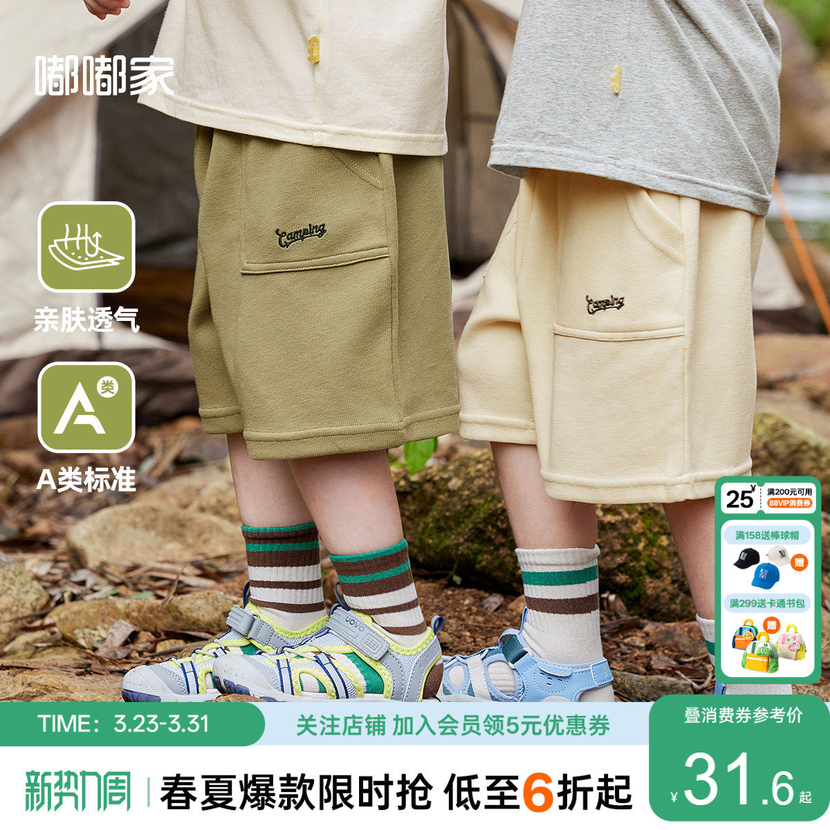 宝宝短裤夏款男童透气轻薄裤子女宝五分裤夏季儿童新款运动裤夏装