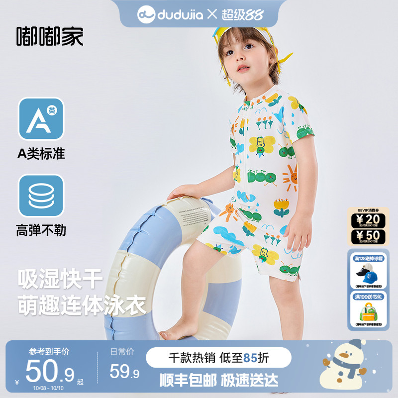 【送泳帽】儿童泳衣连体满印男童游泳衣夏季新款轻薄宝宝泳衣女宝
