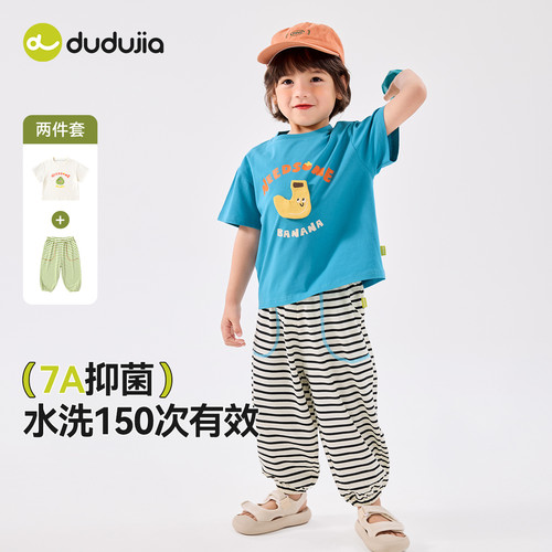 【7A抑菌】嘟嘟家儿童套装夏款宝宝卡通条纹短袖长裤两件套夏季