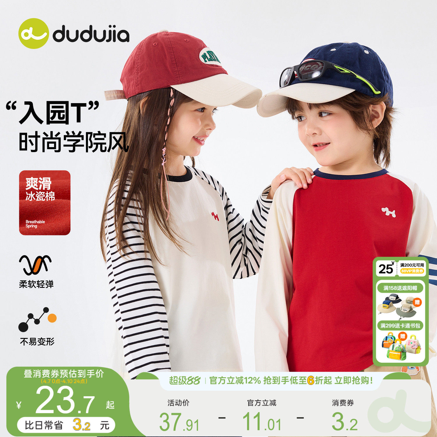 嘟嘟家男童T恤春季儿童长袖上衣女童春装宝宝新款童装打底春秋潮t