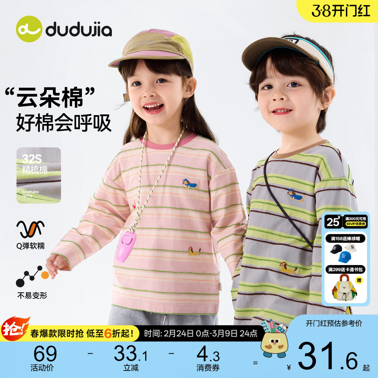 【100%棉】嘟嘟家男童纯棉T恤儿童春季上衣女童全棉打底宝宝春装