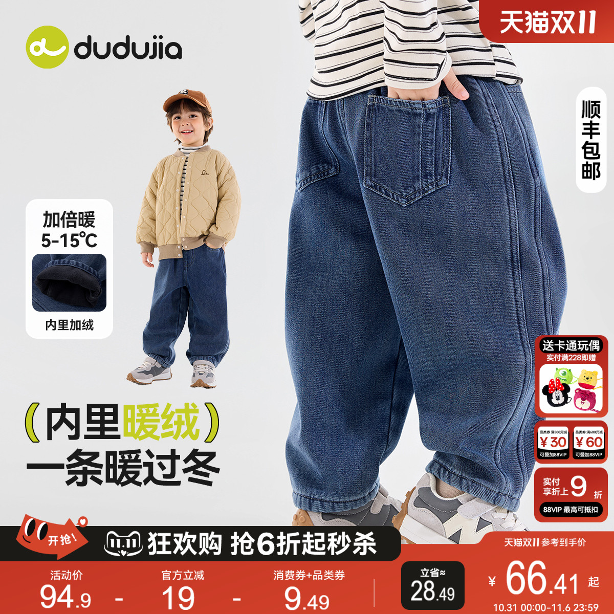 嘟嘟家宝宝牛仔冬季加绒儿童裤子冬款男童长裤保暖冬装加厚休闲裤