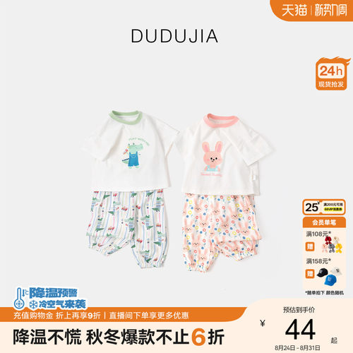 嘟嘟家童装儿童夏季套装薄款宝宝短袖休闲裤两件套夏装女宝裤子潮