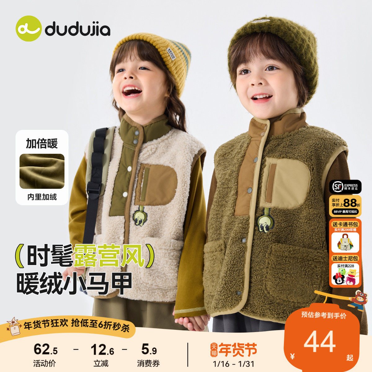 嘟嘟家儿童马甲加绒冬装男童坎肩保暖女童加厚宝宝秋冬上衣外套潮,童装/婴儿装/亲子装,马甲,淘宝优惠券,粉丝福利购,淘宝优惠卷
