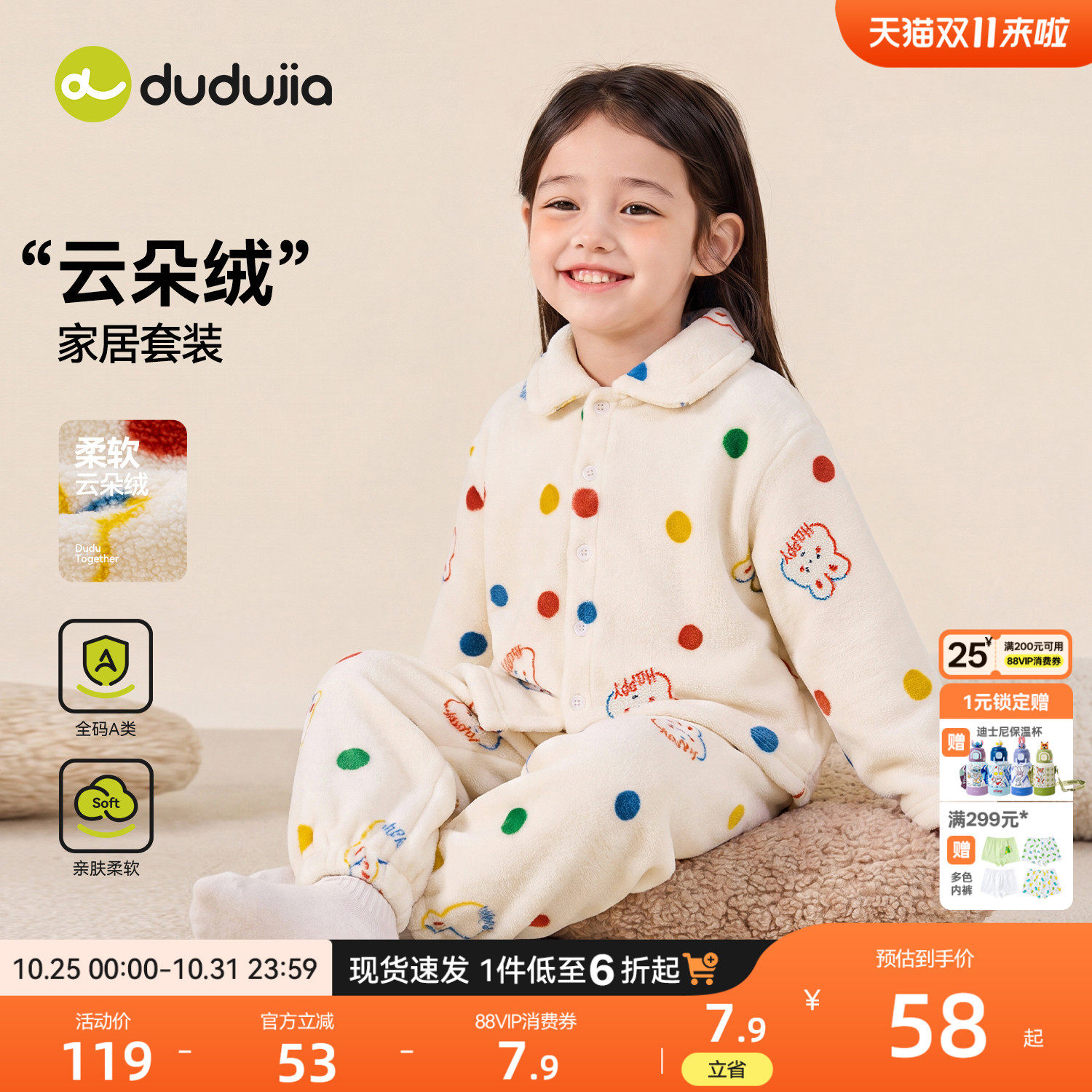 嘟嘟家女童睡衣秋冬小女孩家居服冬季珊瑚绒加厚套装宝宝童装新款