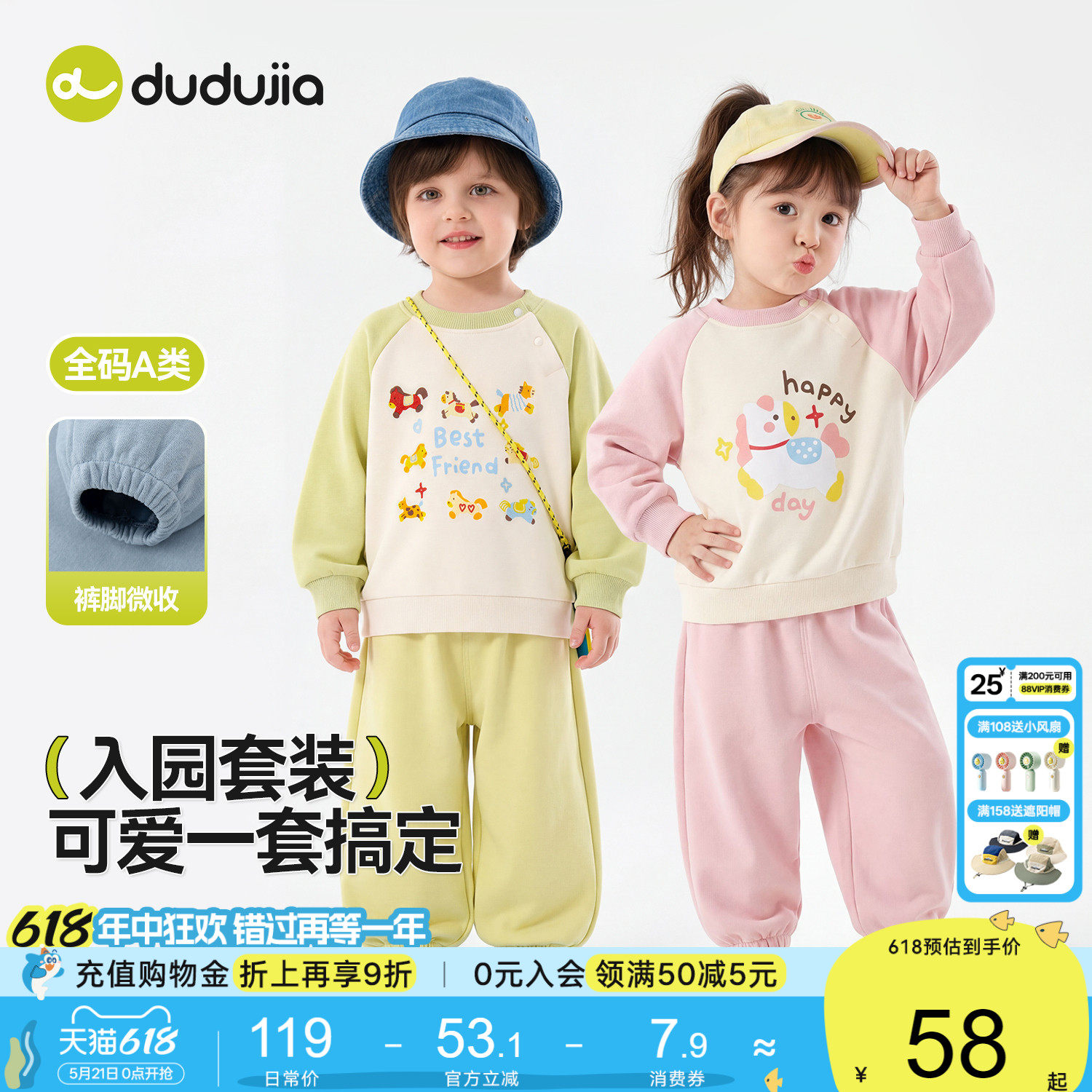 嘟嘟家男童套装春季儿童卫衣裤子女童上衣长裤宝宝春款卡通童装潮