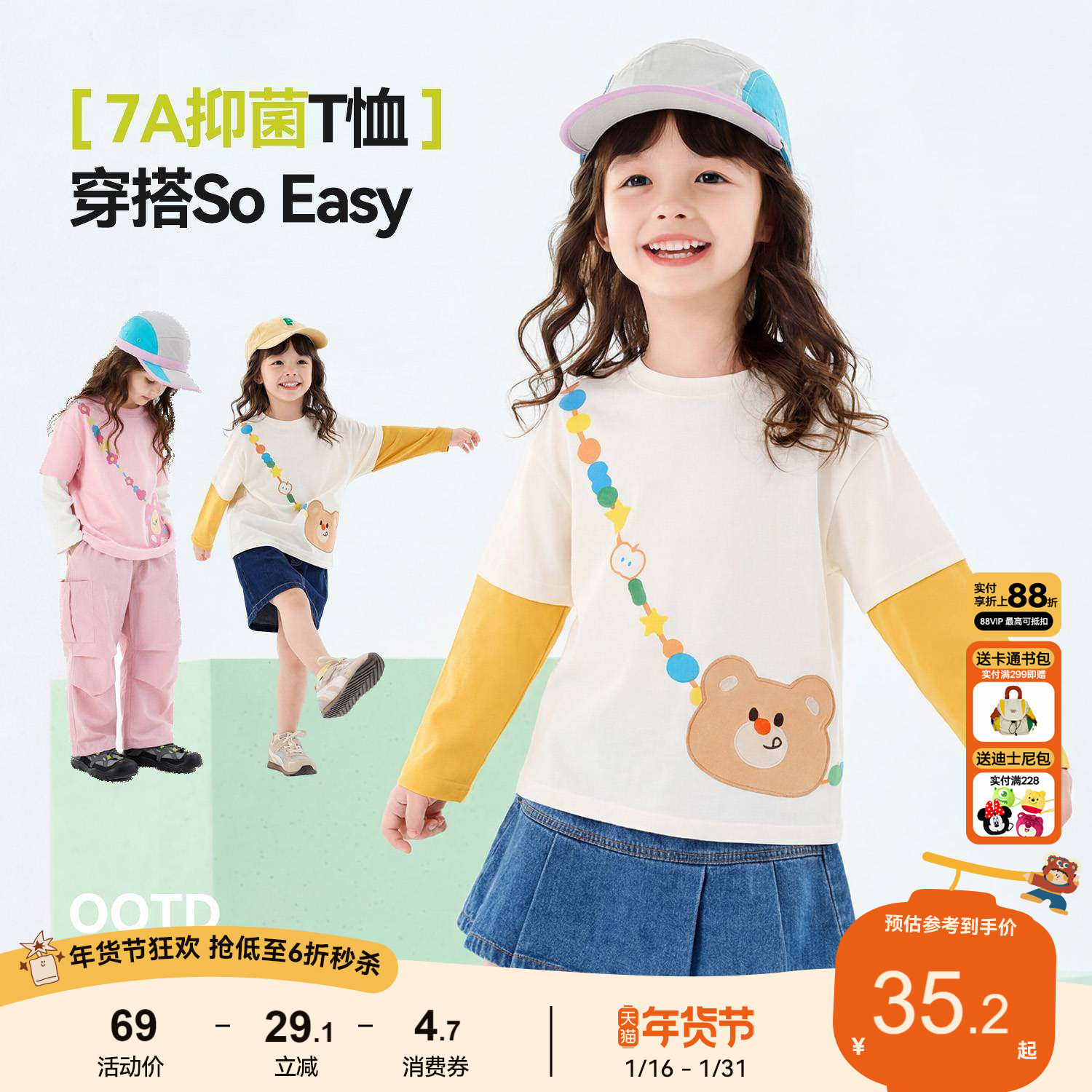 嘟嘟家女童假两件T恤春秋上衣卡通打底衫宝宝衣服春季新款儿童装,童装/婴儿装/亲子装,T恤,淘宝优惠券,粉丝福利购,淘宝优惠卷