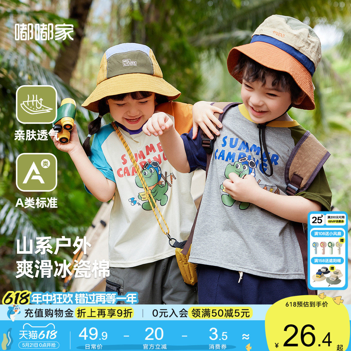 宝宝短袖卡通T恤夏季儿童短T夏装男童女童夏款拼接半袖女宝上衣潮