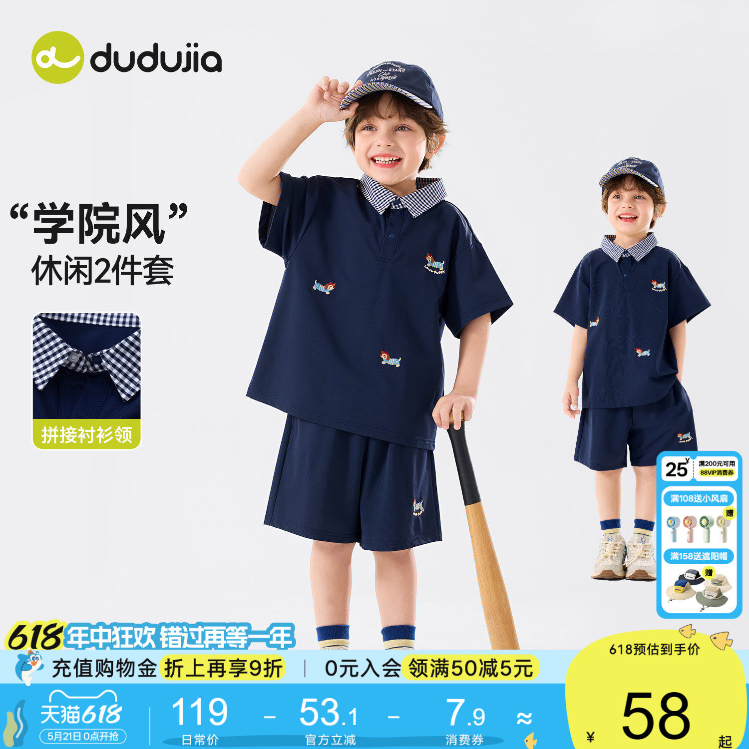 嘟嘟家儿童套装男童夏季polo短袖宝宝短裤夏装洋气女童宽松学院风