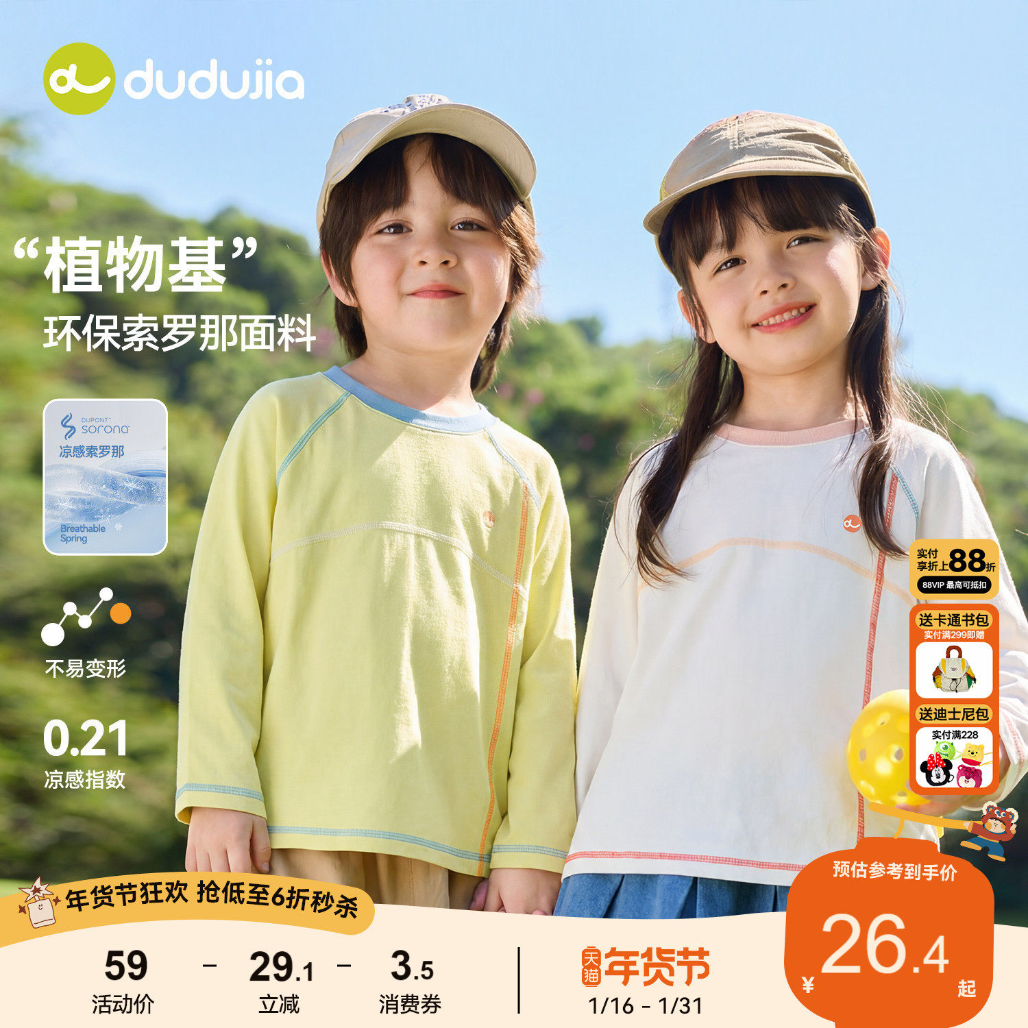 嘟嘟家男童长袖T恤春季儿童上衣女童春装打底宝宝童装内搭长t春款,童装/婴儿装/亲子装,T恤,淘宝优惠券,粉丝福利购,淘宝优惠卷