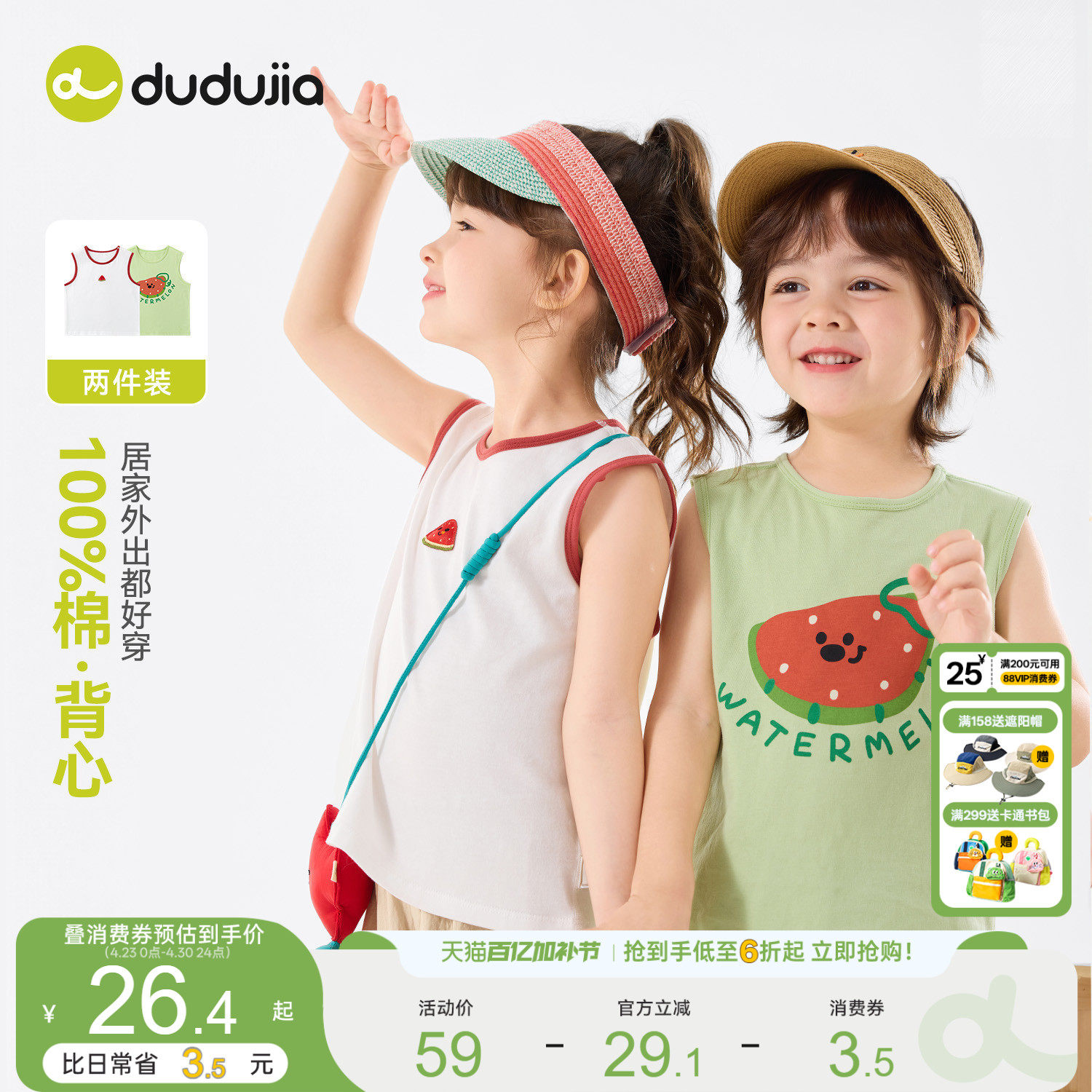 【两件装】嘟嘟家儿童背心男童纯棉宝宝无袖t恤女童上衣夏装薄款