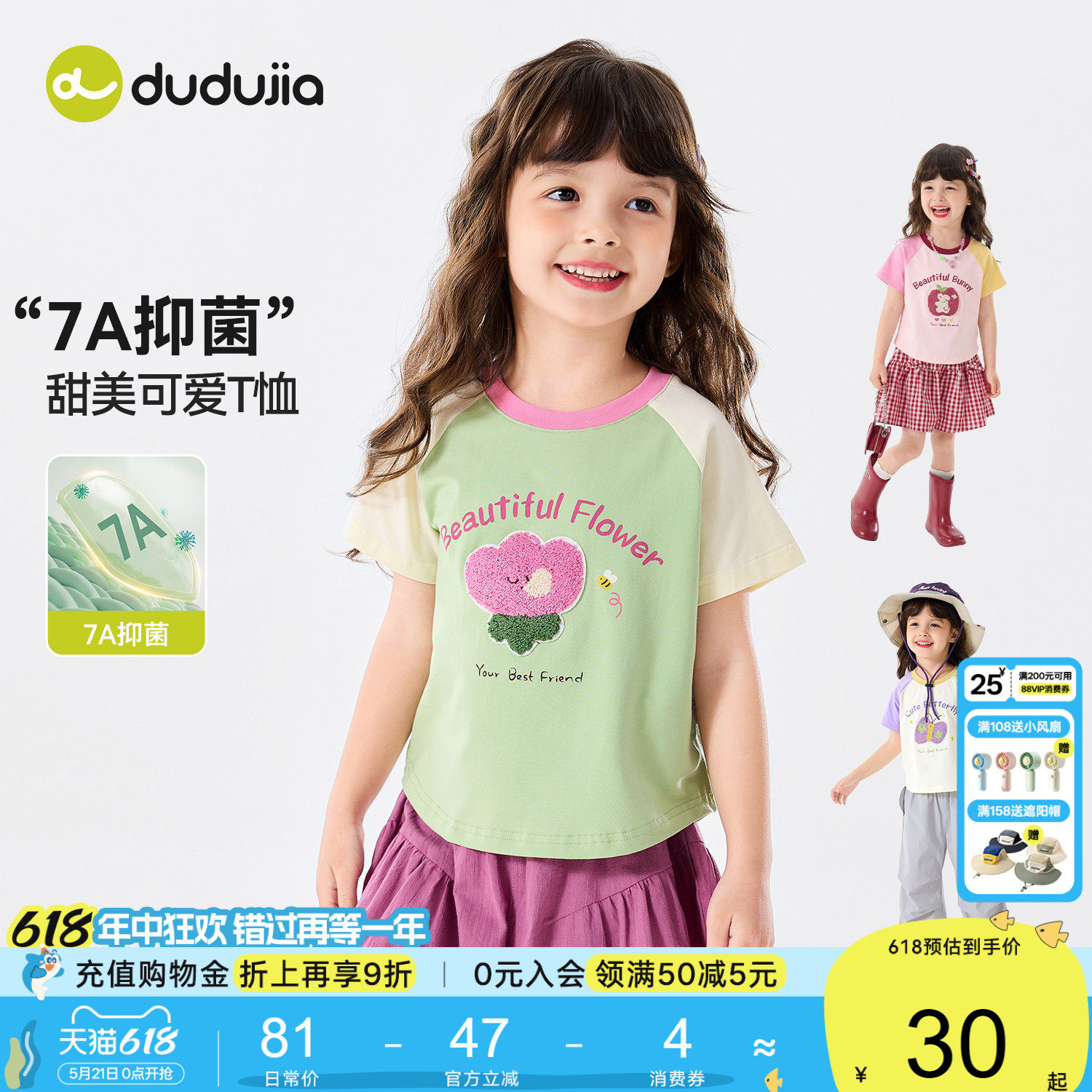 嘟嘟家女童T恤女宝夏季新款短袖女孩上衣童装轻薄款宝宝夏装衣服