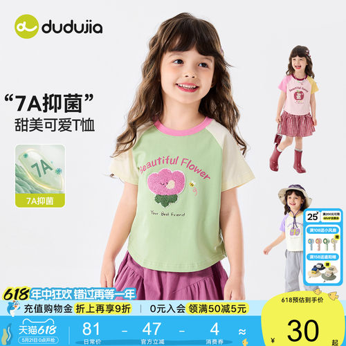 嘟嘟家女童T恤女宝夏季新款短袖女孩上衣童装轻薄款宝宝夏装衣服