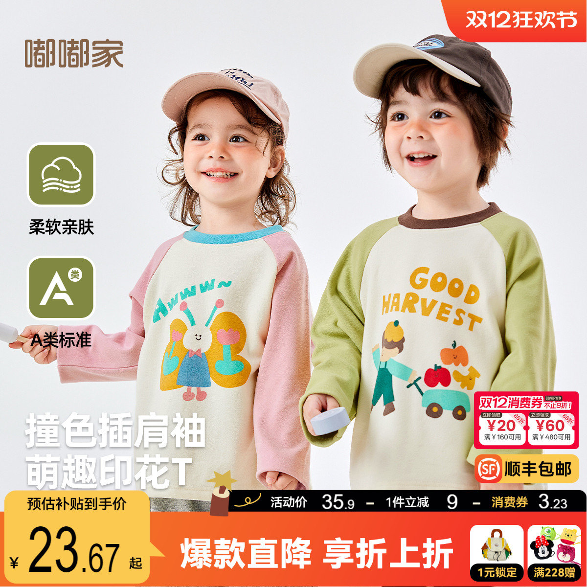 【双面绒】嘟嘟家儿童T恤秋冬男童薄绒上衣秋季女童上衣打底衫秋