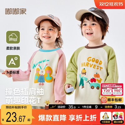 【双面绒】嘟嘟家儿童T恤秋冬男童薄绒上衣秋季女童上衣打底衫秋