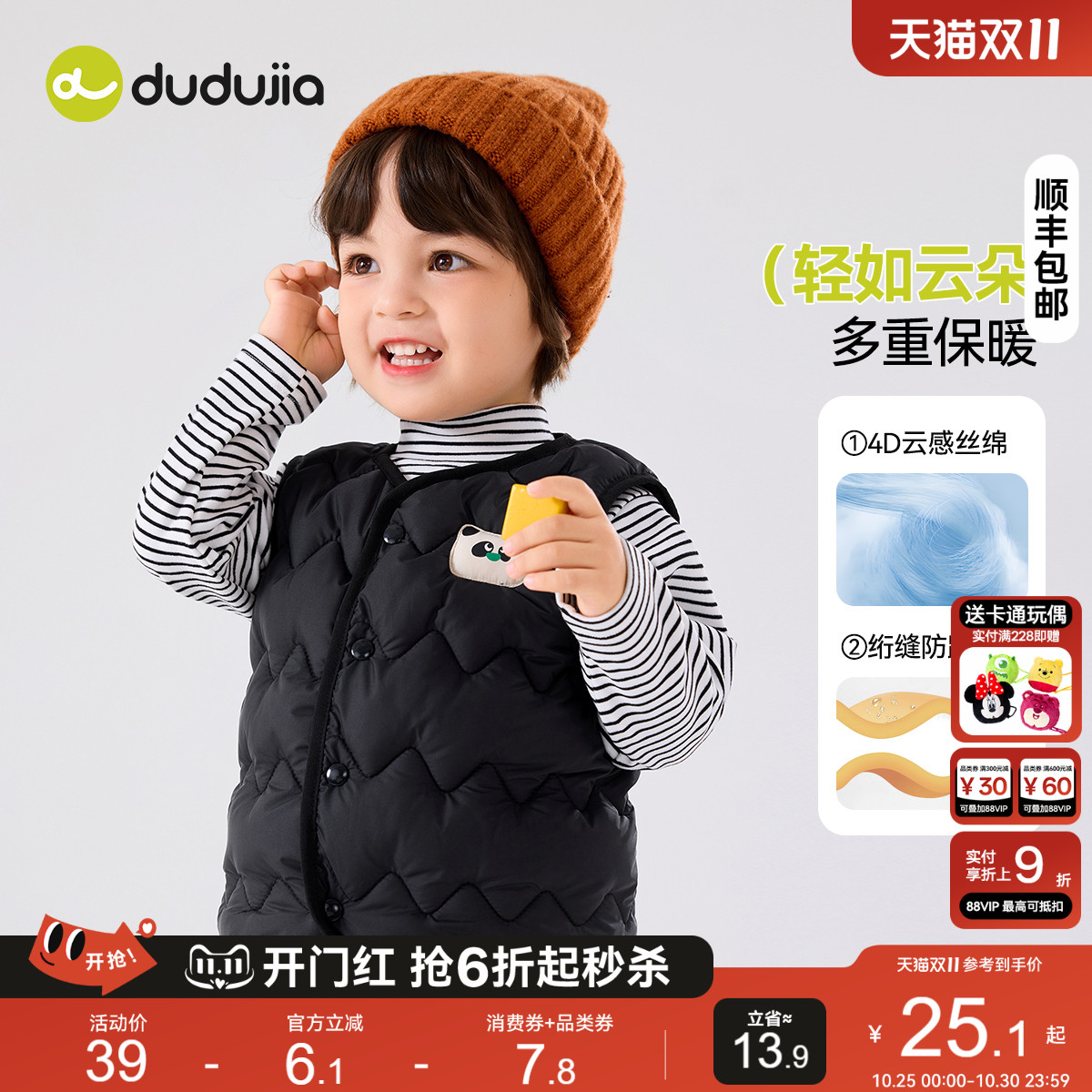 嘟嘟家宝宝衍棉马甲秋冬儿童坎肩夹棉秋季男童秋装上衣保暖背心潮
