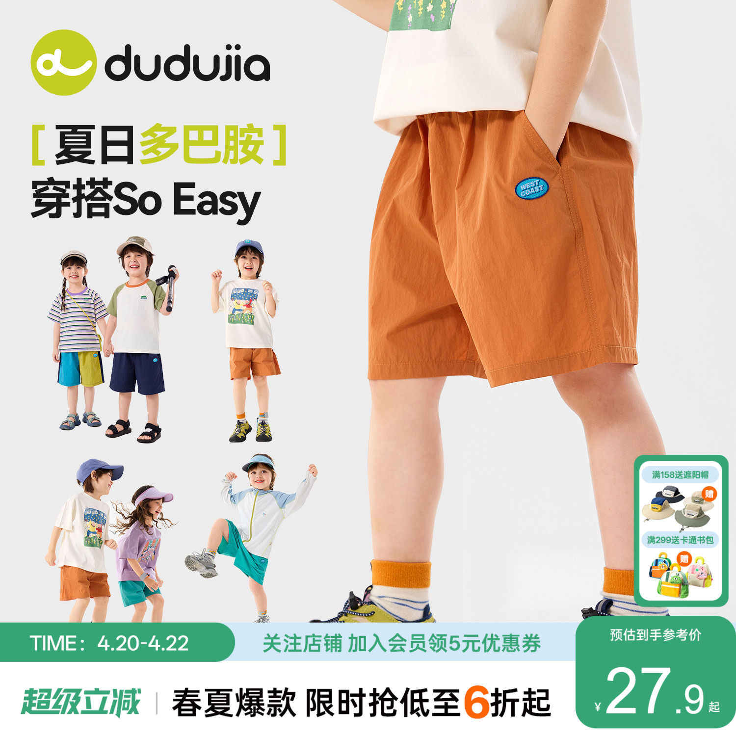 【防泼水】嘟嘟家男童裤子夏薄款儿童夏装女童夏季短裤宝宝童装潮