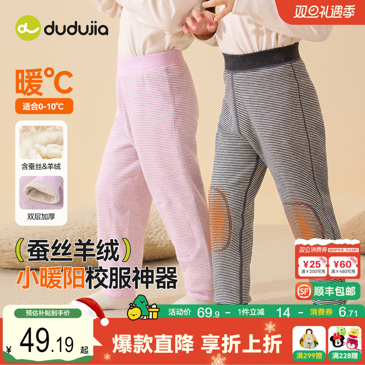 嘟嘟家宝宝秋裤冬款男童打底裤保暖冬季儿童长裤内搭女童校服神器 - 封面