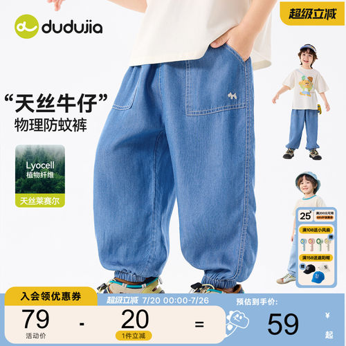 【100%莱赛尔】嘟嘟家男童裤子夏薄款儿童牛仔裤宝宝长裤防蚊裤夏